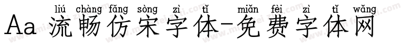 Aa 流畅仿宋字体字体转换